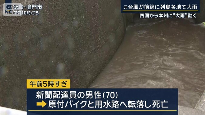 雨が原因とみられる事故