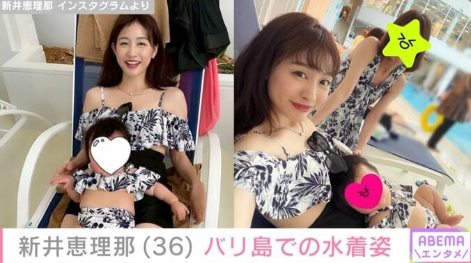 新井恵理那