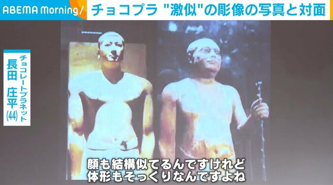 “激似”と話題の彫像の写真