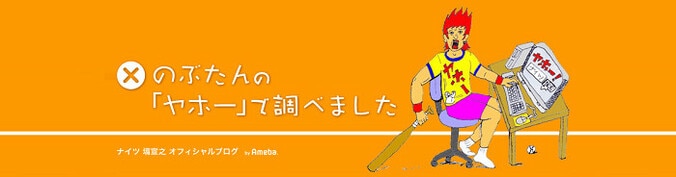  ナイツ・塙、新型コロナウイルスに感染したことを報告「微熱が出てきました」  1枚目