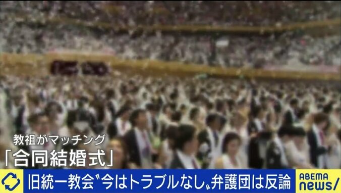 「過去にはDVに苦しみ韓国人の夫を殺害、服役した日本人女性も」 旧統一教会の合同結婚式に参加した元信者“私もこれで救われると…” 1枚目