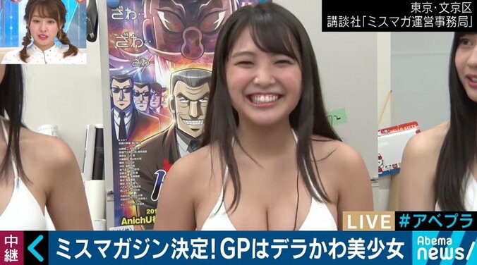 「ミスマガジン」グランプリは15歳の沢口愛華！「後悔させないように頑張ります」 4枚目