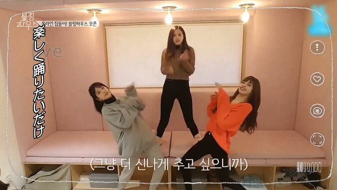 夜食にチキン！ BLACKPINKがパジャマ姿でモグモグ…4人同居で見えてきたメンバーたちのオフの姿 11枚目