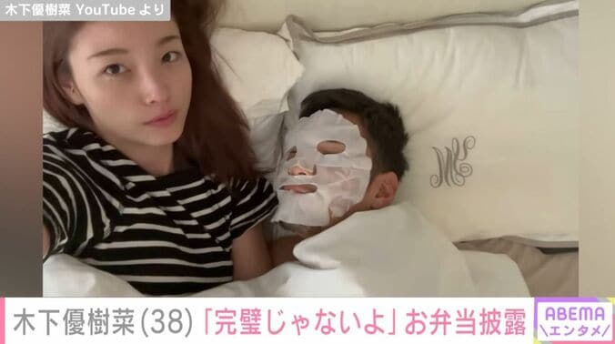 木下優樹菜／三幸秀稔