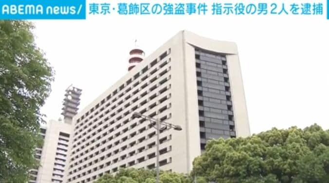 警視庁