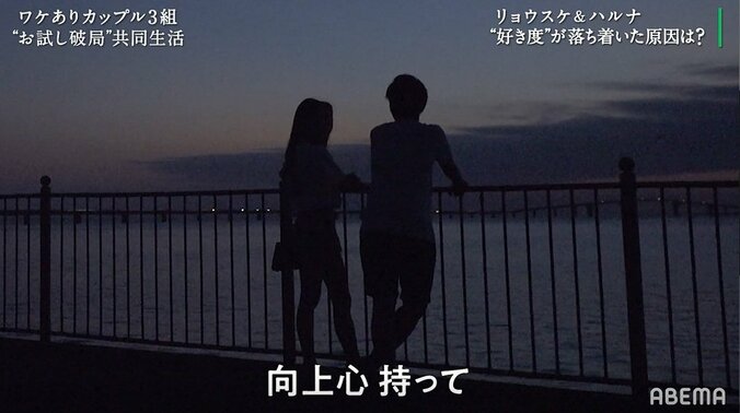 このまま破局か？彼氏が突然涙、声を震わせながら「僕の幸せは…」『隣恋』第7話 3枚目