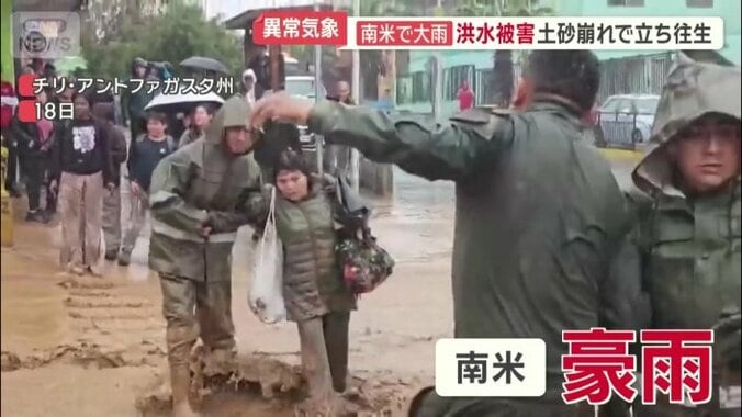 3日連続で雨が降り…