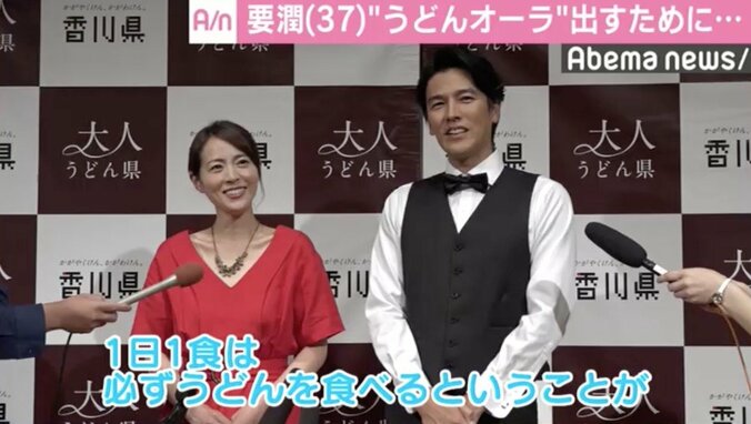 要潤、“うどんオーラ”は「内側から出る」 3枚目