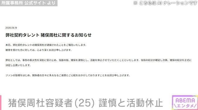 所属事務所 公式サイト