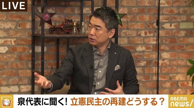 「野党間の予備選や地方自治を通じ、政策を有権者に見てもらわなければ」橋下氏が立憲・泉代表に提言 1枚目