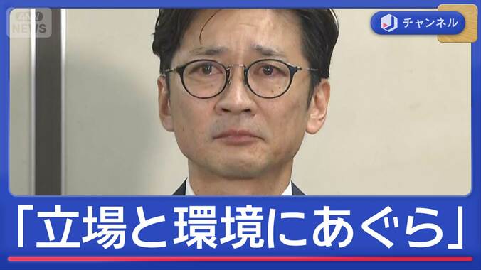 “涙の謝罪”国分太一氏が緊急会見「立場と環境にあぐら」今後の活動は？ 1枚目