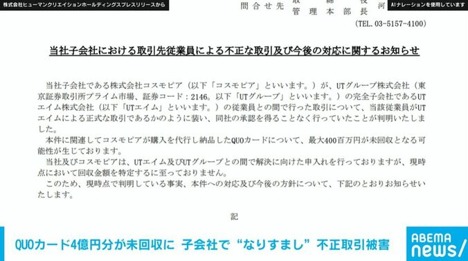 お知らせ