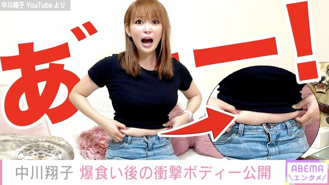 ダイエット決意の中川翔子、ショート丈Tシャツを着てお腹に「浮き輪がある」と自虐 1枚目