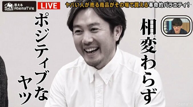 買えるAbemaTV社で藤田社長ガチ説教　「ネットは生き物、真に迫らなければ、一瞬で終了」 3枚目