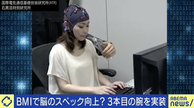 イメージしただけでドローンやロボットの腕を操作!?リハビリへの応用も 研究が進む「BMI」の世界 2枚目