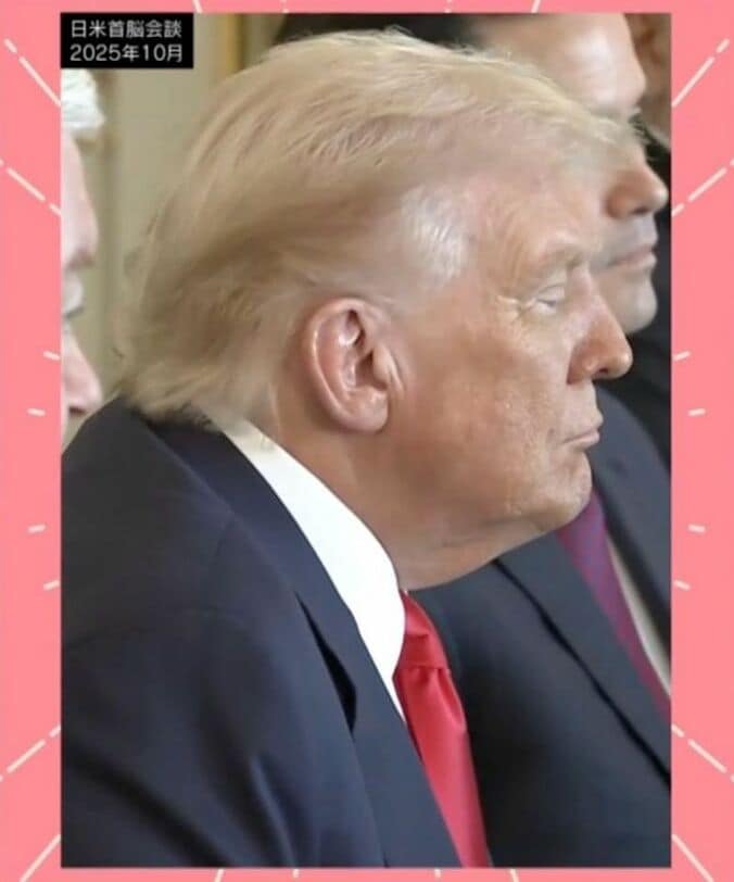 日米首脳会談 2025年10月