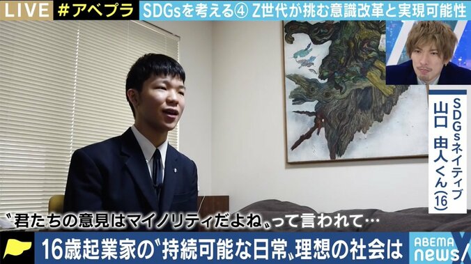 「まずは身の回りの商品を見直してみるところから」すでに中高生は始めてる?SDGsを意識した暮らし 4枚目