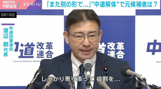 渡辺新代表