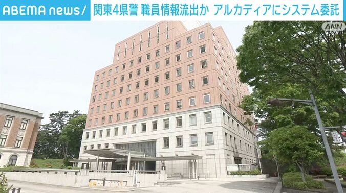 群馬県警察本部