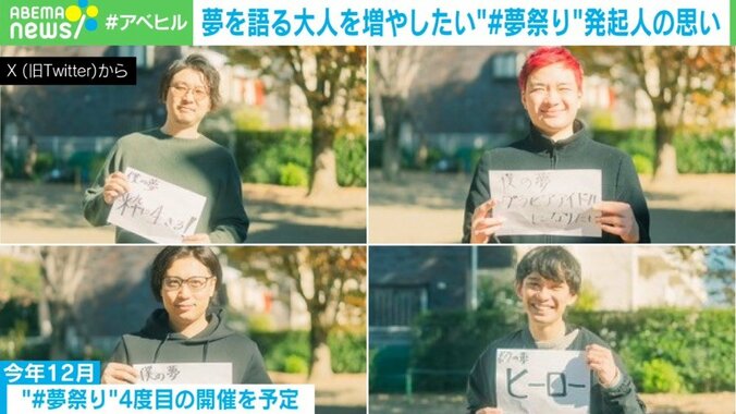 「バカみたいに夢をつぶやく日があってもいいんじゃないの？」軸ができる、人を繋いでもらえる…夢の隠れた効能とは 4枚目