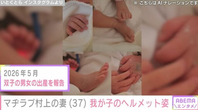 いとくとら Instagramより