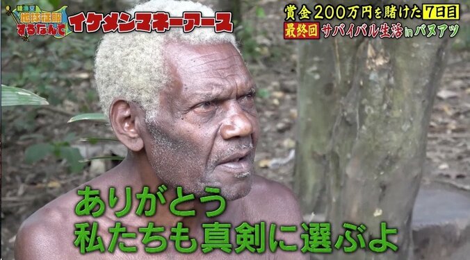 優勝賞金200万円は「仮面ライダービルド」黄羽役・吉村卓也の手に！  『陸海空 地球征服』サバイバル生活で勝利 7枚目