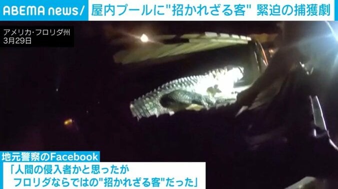 アメリカ・フロリダ州