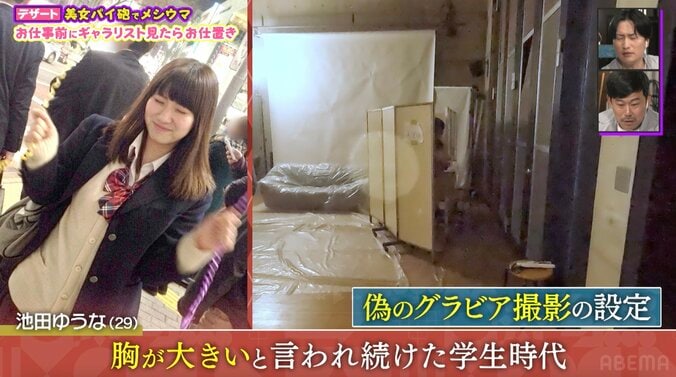 【写真・画像】“学生時代は胸に注目され続けた”NGなしグラドル「ガツンと喰らいました」 人生初パイ砲ドッキリに反響「最高です！」　2枚目