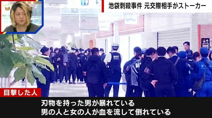 目撃した人の証言