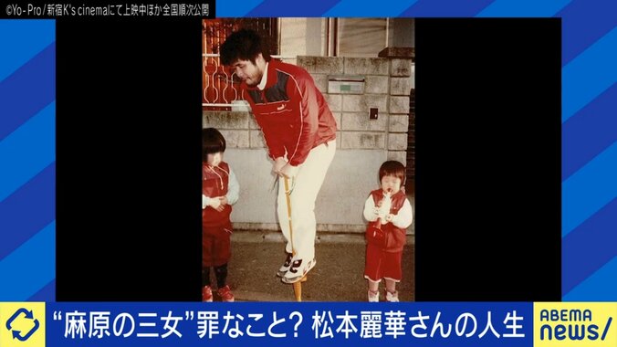 松本智津夫と麗華さん