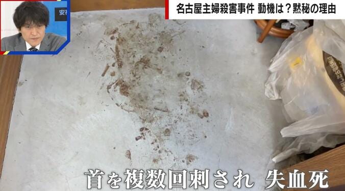 アパートには血痕と靴跡が残っていた