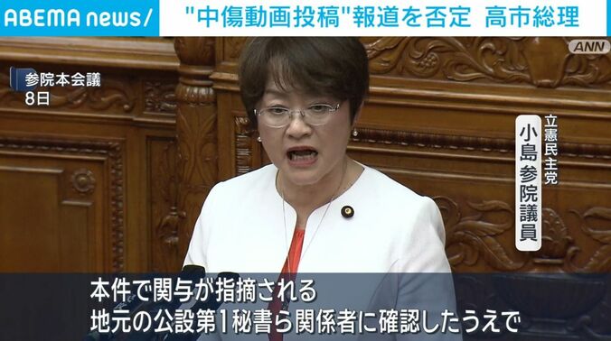 立憲民主党・小島とも子参院議員