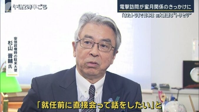 安倍政権時の駐米大使　杉山晋輔氏