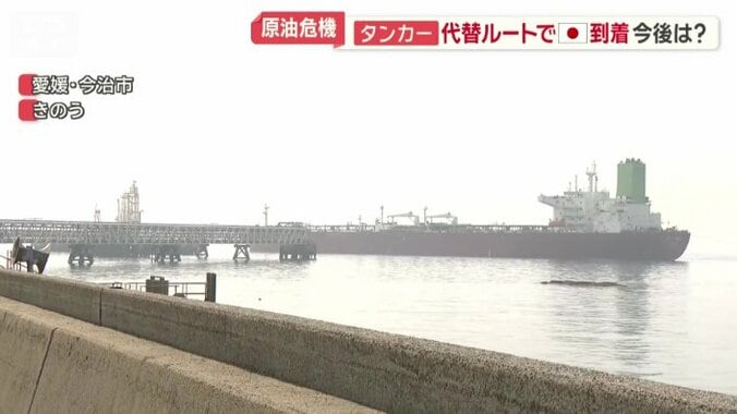 ホルムズ海峡を通らずに原油を運んだタンカー