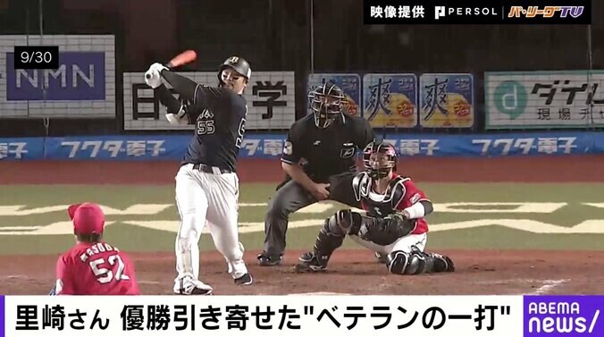 「オリックス優勝のキーポイントになった」 里崎氏が選ぶパ・リーグベストシーンはT-岡田の“逆転3ラン” 1枚目