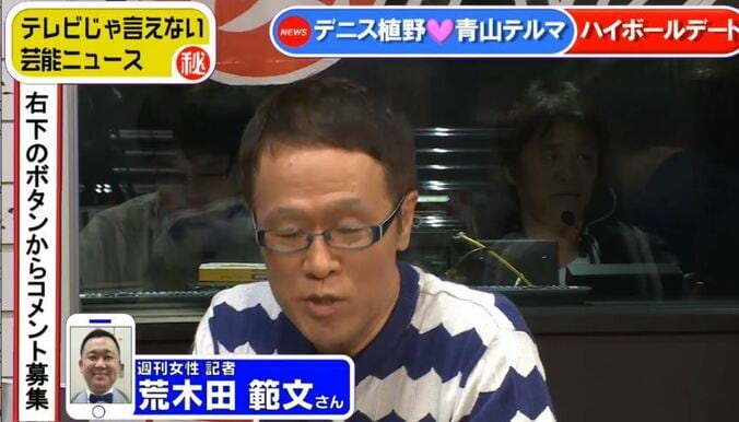 デニス植野と青山テルマのデート報道　関係者が今後の展望を語る 1枚目