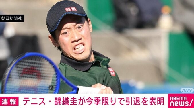 錦織圭選手