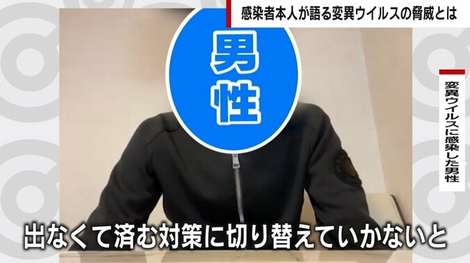 マスク飲食 “1時間”でも変異型に感染 男性訴え「出なくて済む対策に切り替えないと意味がない」 1枚目