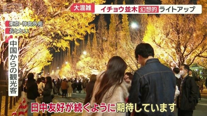 中国からの観光客