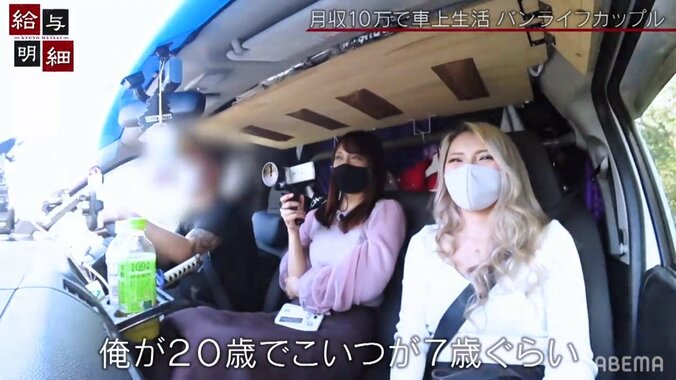 7歳からの恋が成就…元キャバ嬢＆元月収100万超彼氏の車中泊カップルが明かすロマンチックな出会い 1枚目