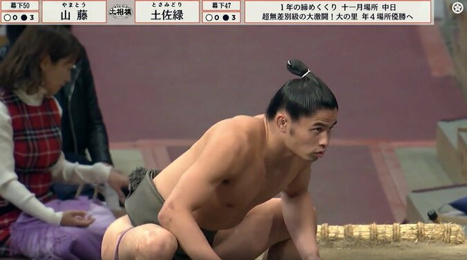 幕下五十枚目・山藤（出羽海）