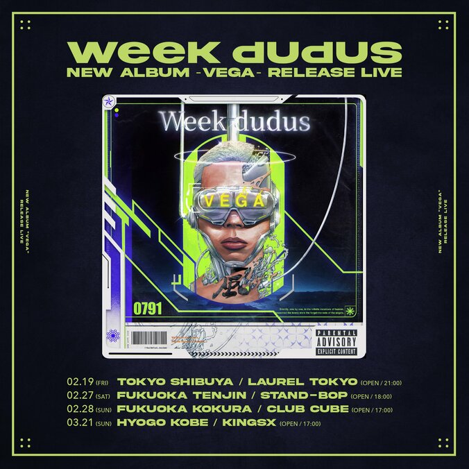 week dudus、50曲入りアルバム「VEGA」のトラックリストとジャケを公開！渋谷、福岡、小倉、神戸でリリースLIVEも開催決定！ 2枚目