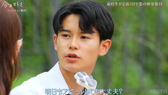 【写真・画像】モテ女子・さらをめぐる恋のバトルが早くも勃発！「ベストな状態で勝ちたい」はるの言葉にスタジオ「男気ある」『今日好き』チュンチョン編第2話　4枚目