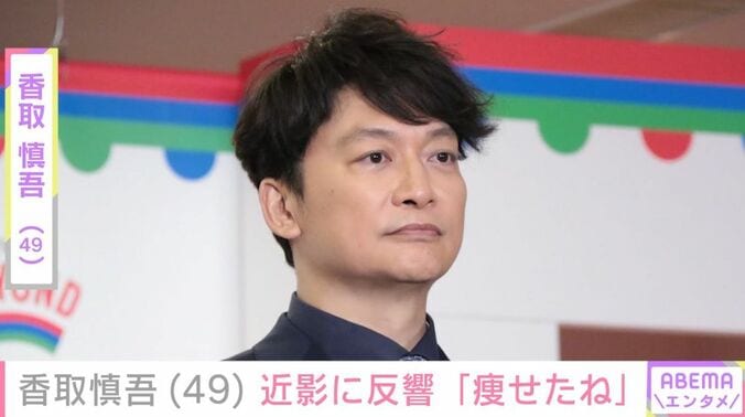 香取慎吾