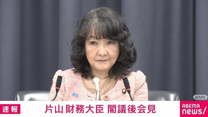 片山さつき財務大臣