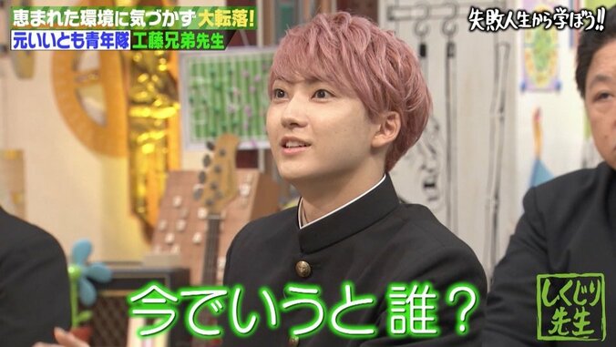当時は菅田将暉レベルの人気？！ 元“いいとも青年隊”工藤兄弟、最終選考前に事務所から言われた言葉 4枚目