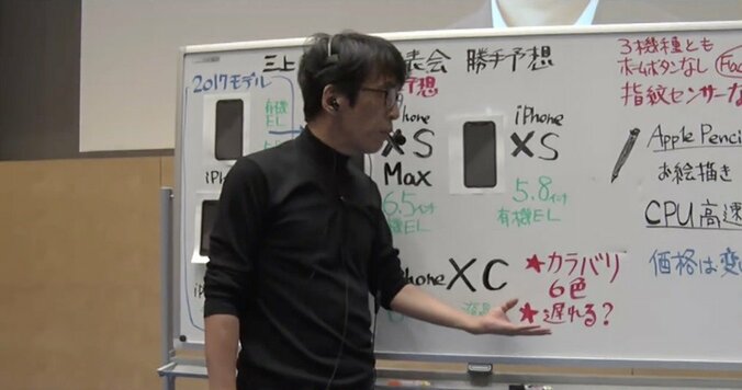 「はっきりいえばマイナーチェンジ」ITジャーナリスト三上洋氏、まもなく発表？の新型iPhoneを大胆予測 1枚目