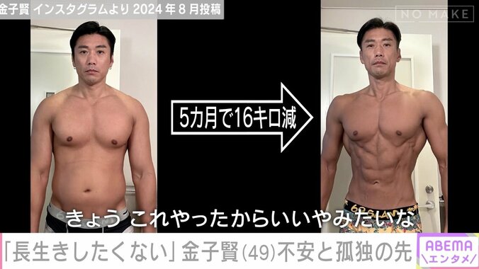 金子賢