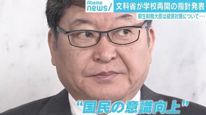 学校再開の指針に西田亮介氏「具体的な基準といえない」 新型コロナ対策“3つの懸念” 1枚目