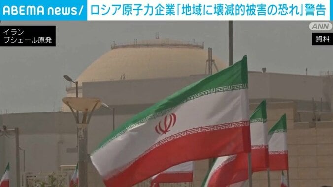 イラン・ブシェール原発